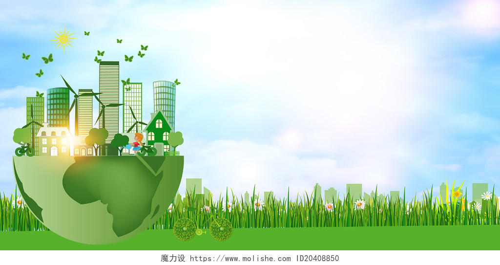 2020年世界环境日6月5日世界环境日绿色自然简约世界环境日爱护环境海报展板背景